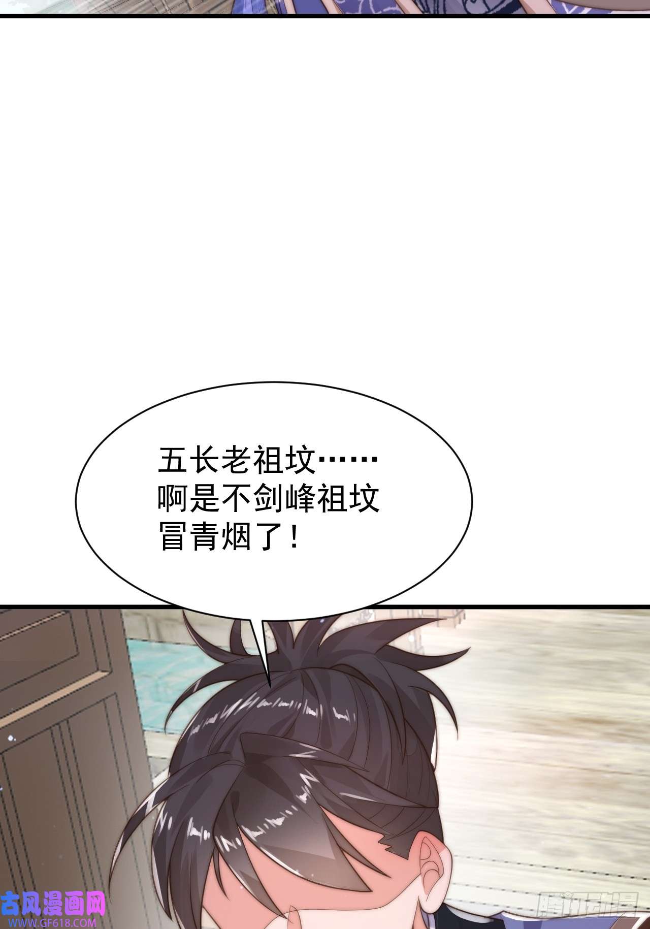 女徒弟个个想杀我第7话 生意泡汤，祖坟被烧！