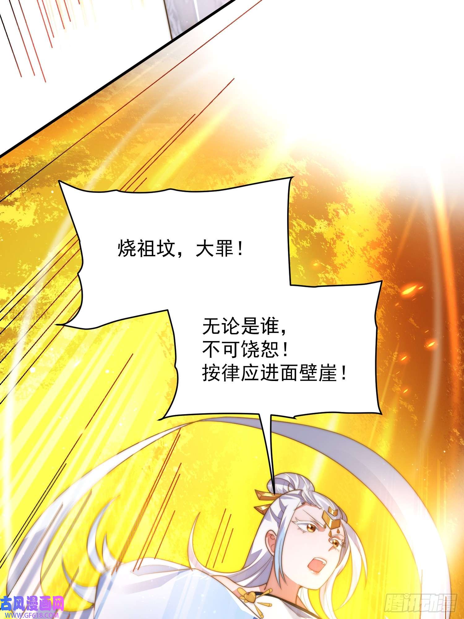 女徒弟个个想杀我第7话 生意泡汤，祖坟被烧！