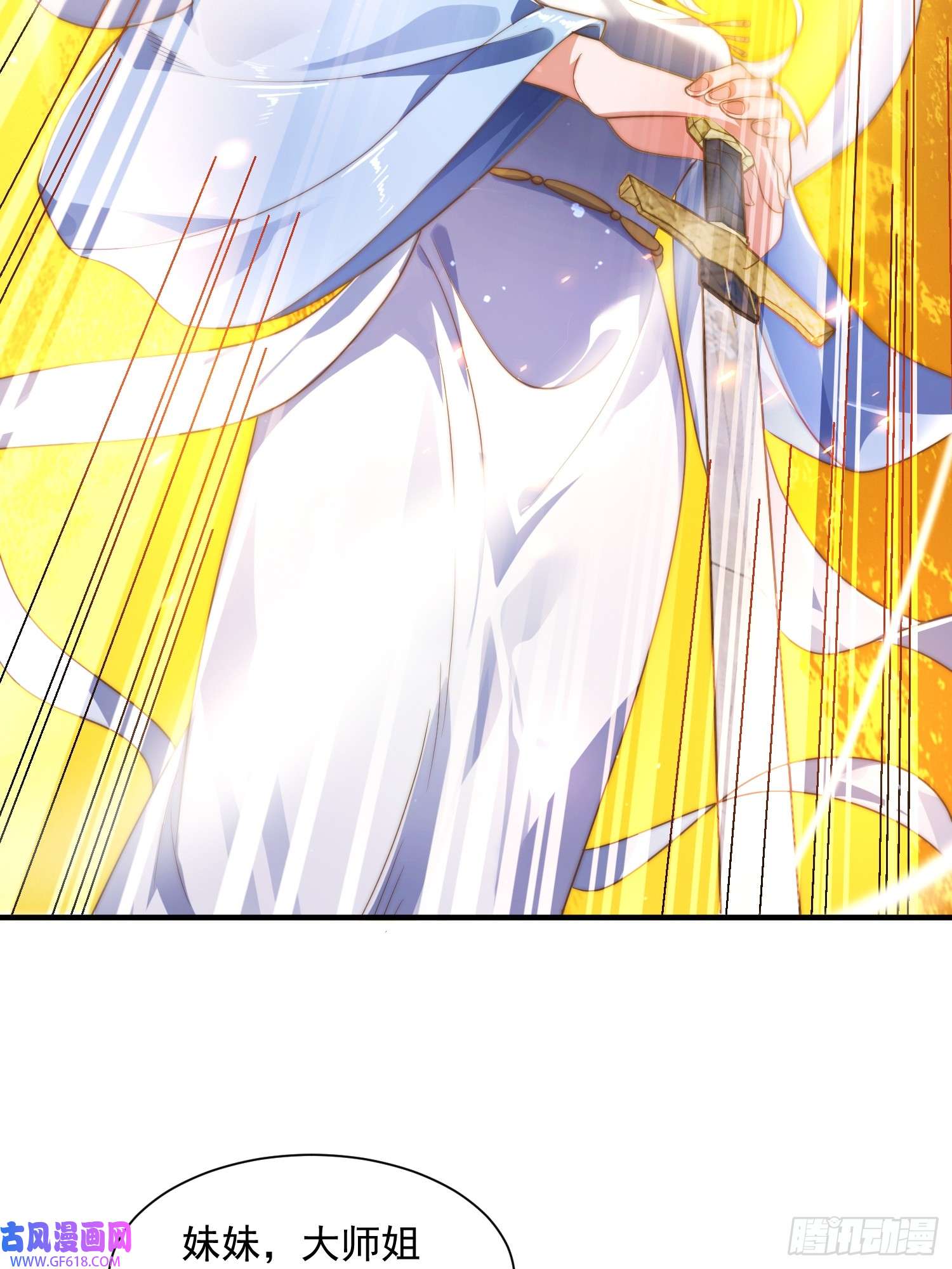 女徒弟个个想杀我第7话 生意泡汤，祖坟被烧！
