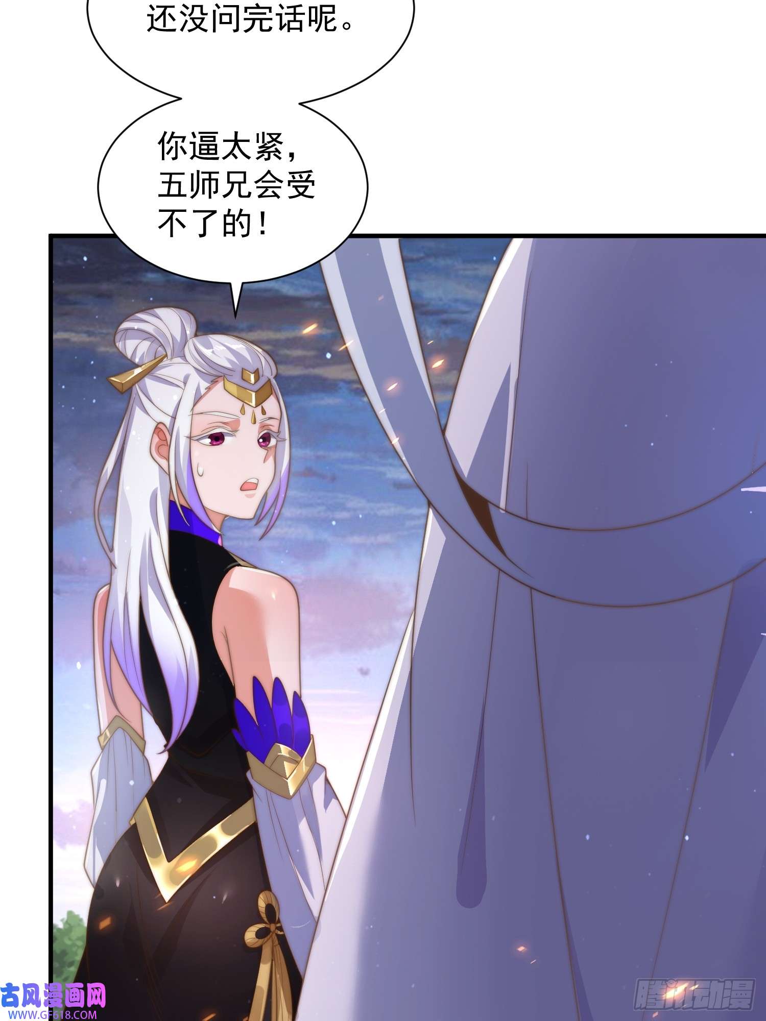 女徒弟个个想杀我第7话 生意泡汤，祖坟被烧！