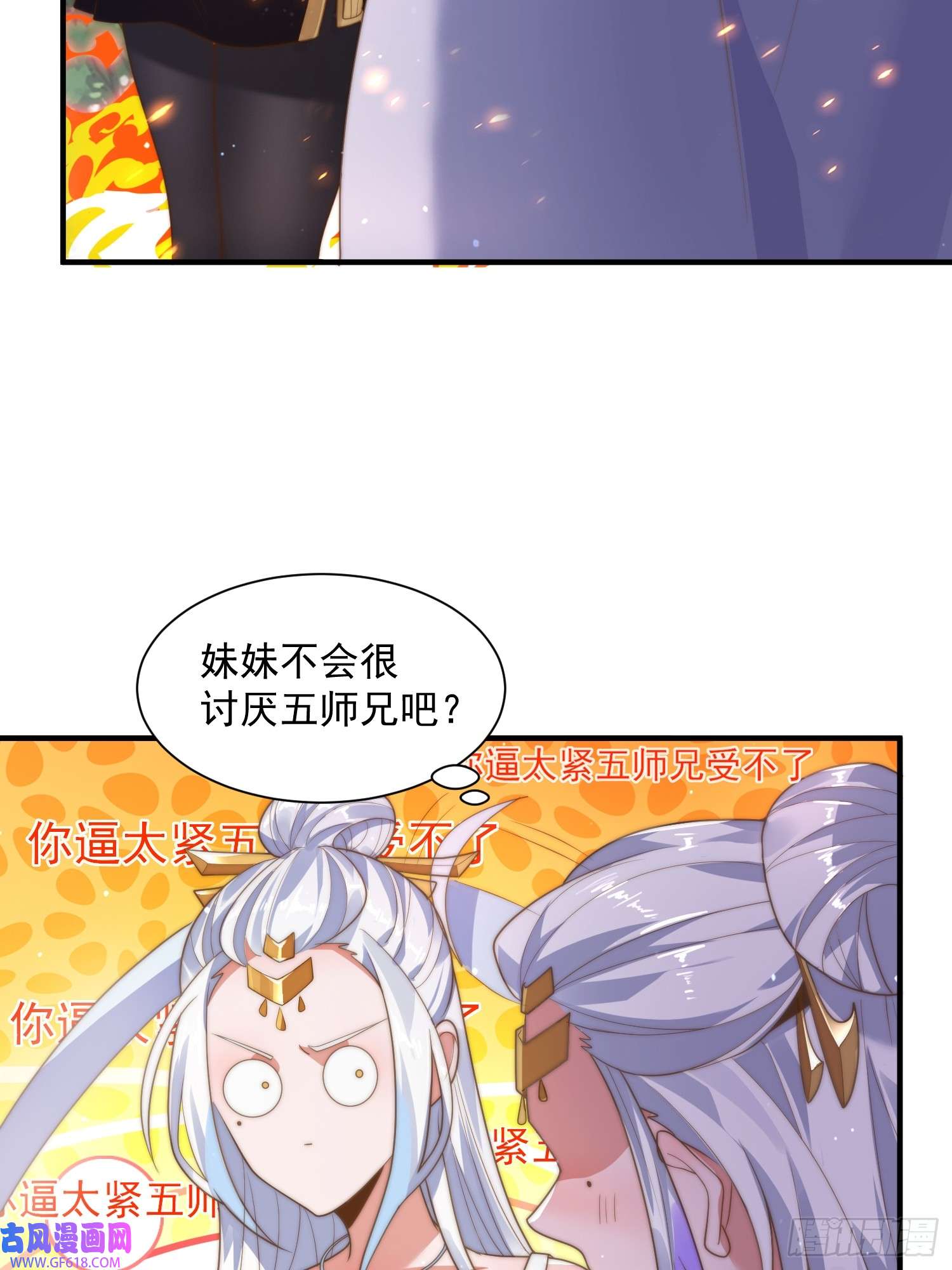 女徒弟个个想杀我第7话 生意泡汤，祖坟被烧！