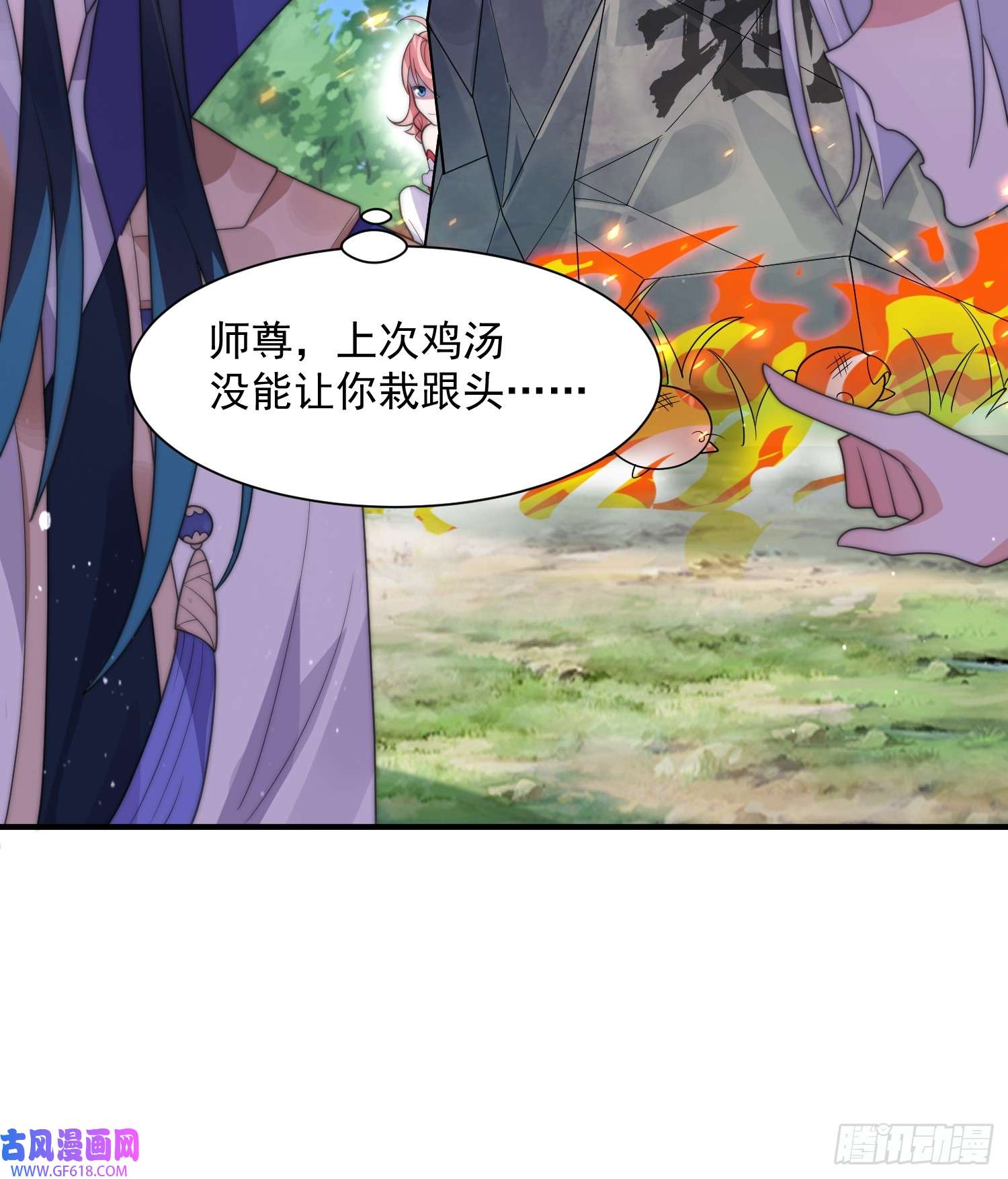 女徒弟个个想杀我第7话 生意泡汤，祖坟被烧！