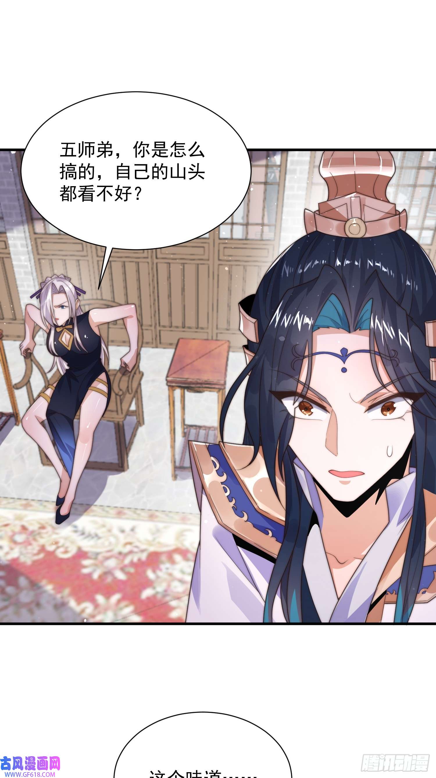 女徒弟个个想杀我第7话 生意泡汤，祖坟被烧！