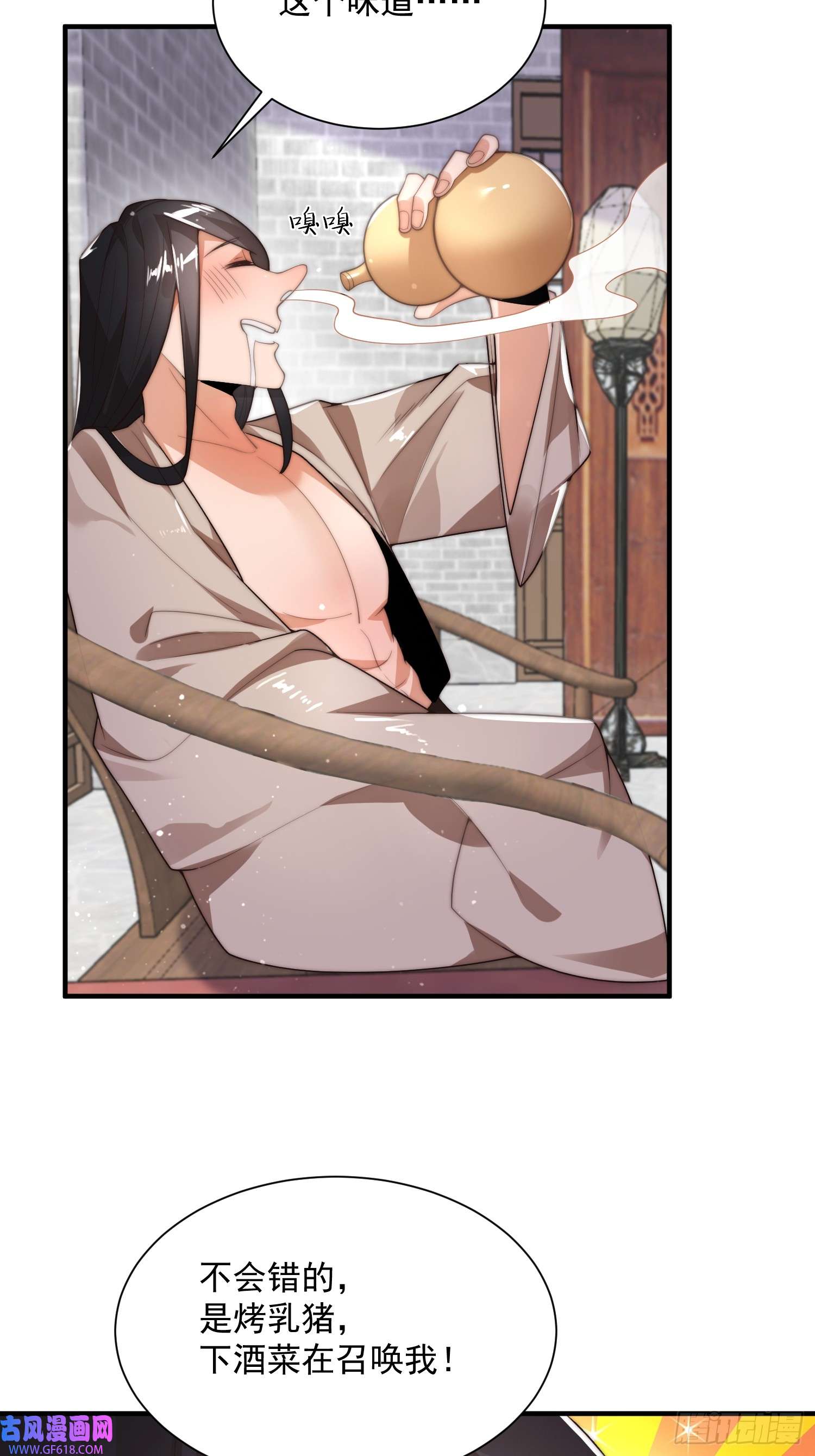 女徒弟个个想杀我第7话 生意泡汤，祖坟被烧！