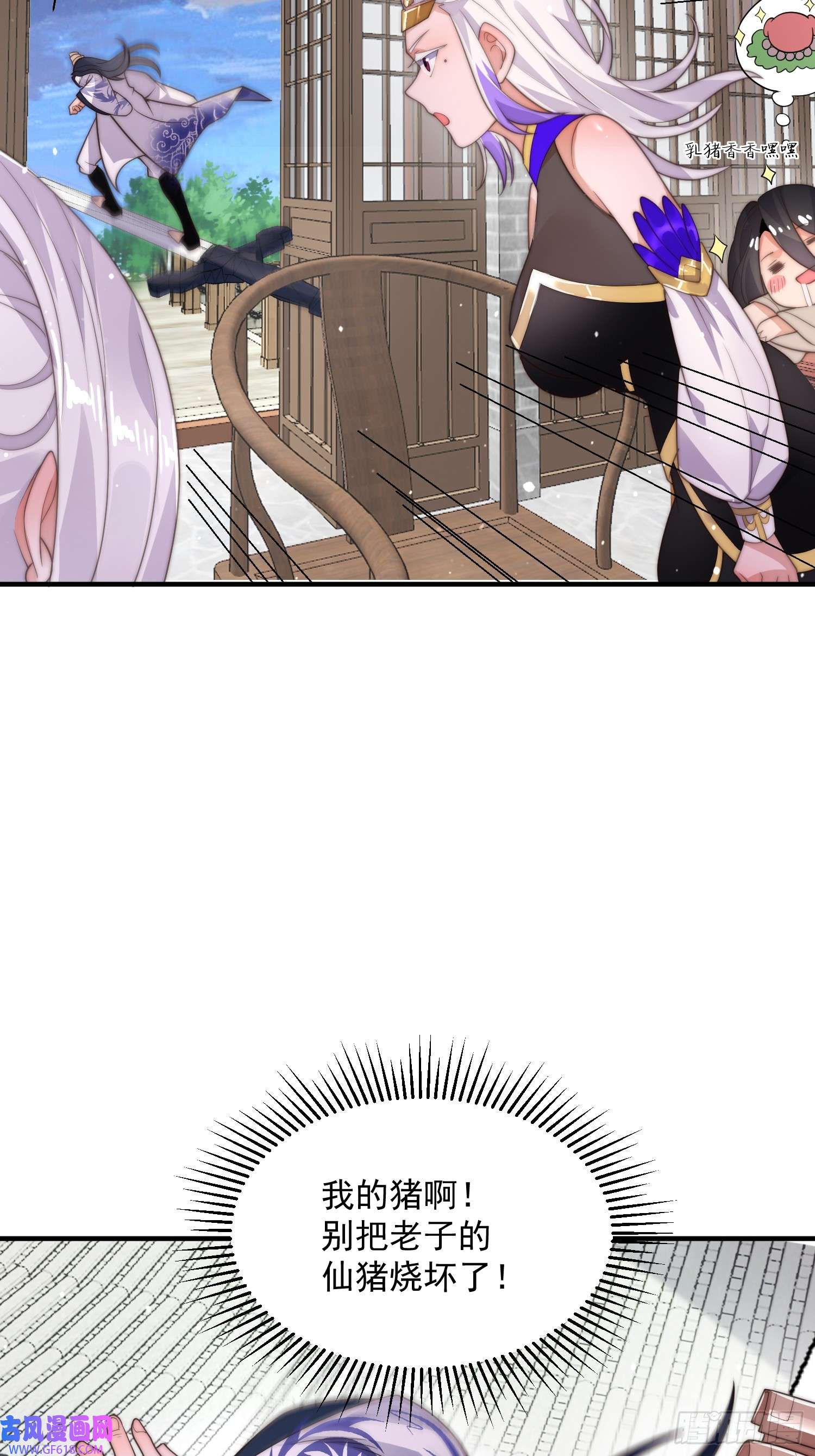 女徒弟个个想杀我第7话 生意泡汤，祖坟被烧！