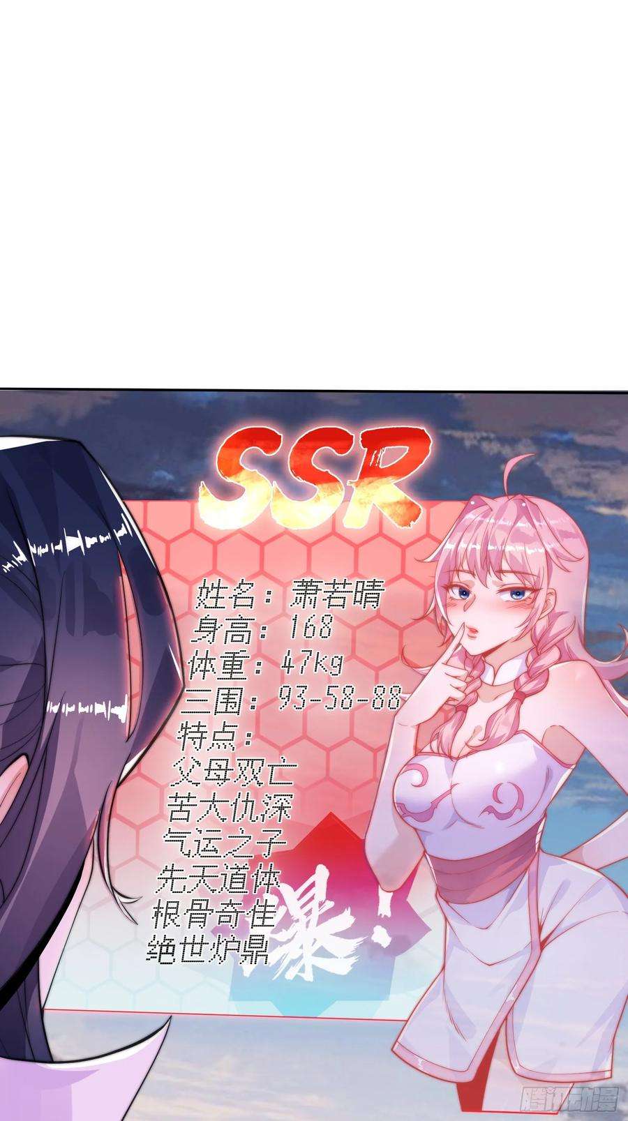 女徒弟个个想杀我1话 杀师尊！！！