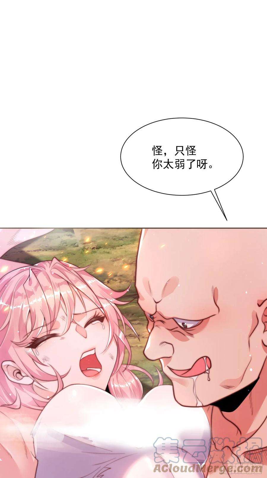 女徒弟个个想杀我1话 杀师尊！！！
