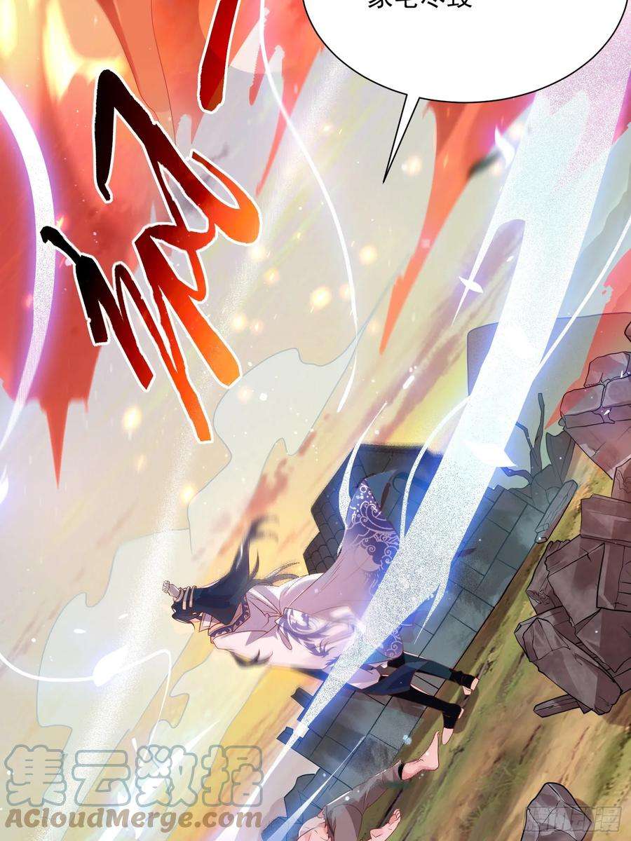 女徒弟个个想杀我1话 杀师尊！！！