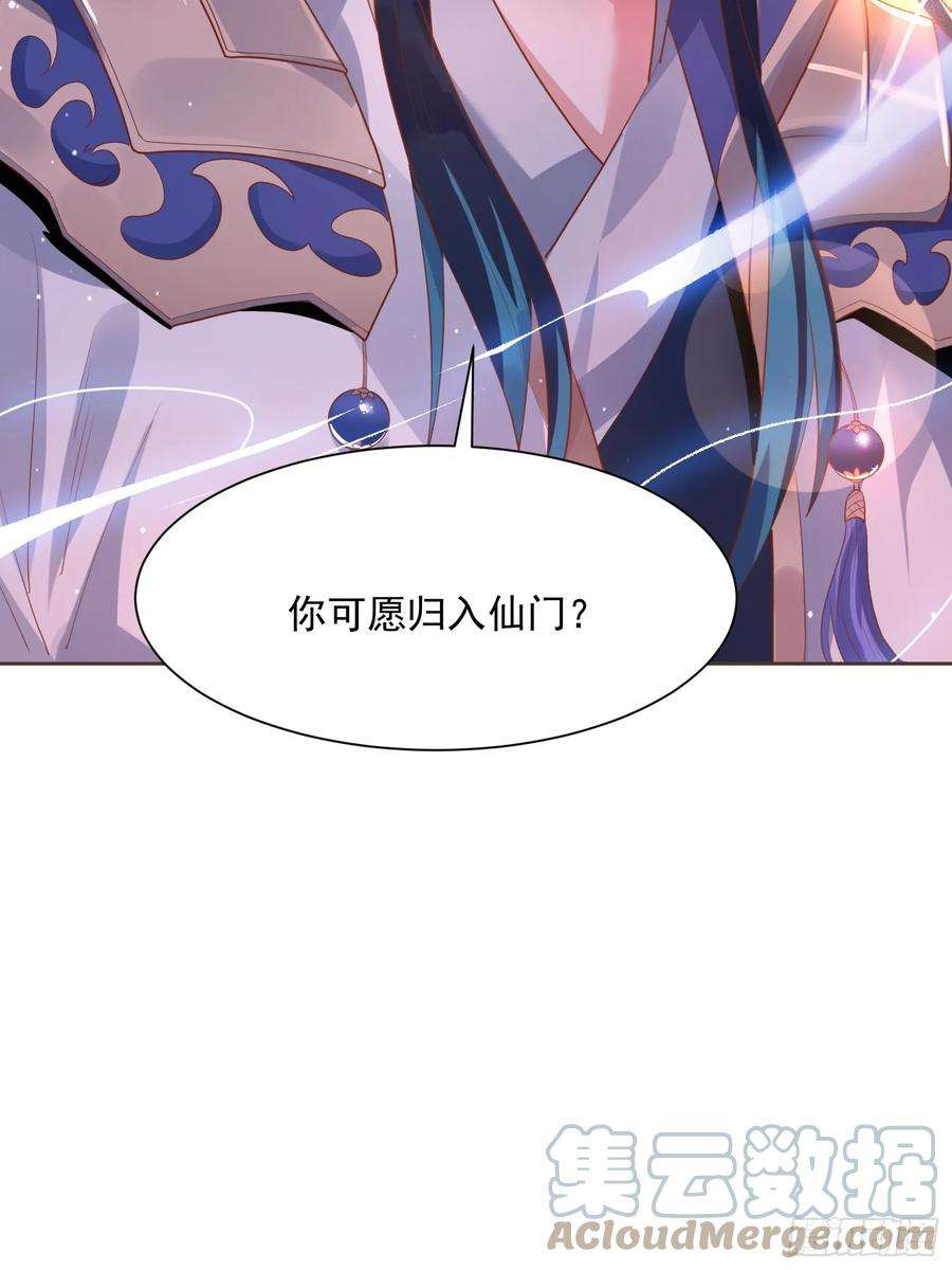 女徒弟个个想杀我1话 杀师尊！！！