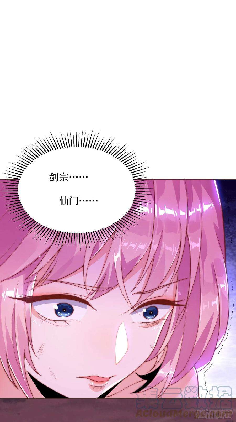 女徒弟个个想杀我1话 杀师尊！！！