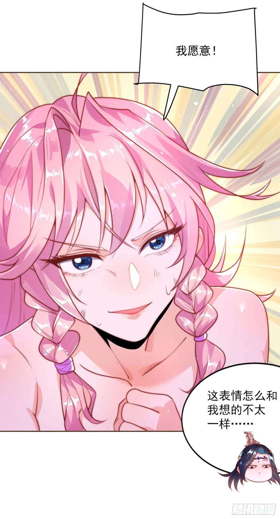 女徒弟个个想杀我1话 杀师尊！！！