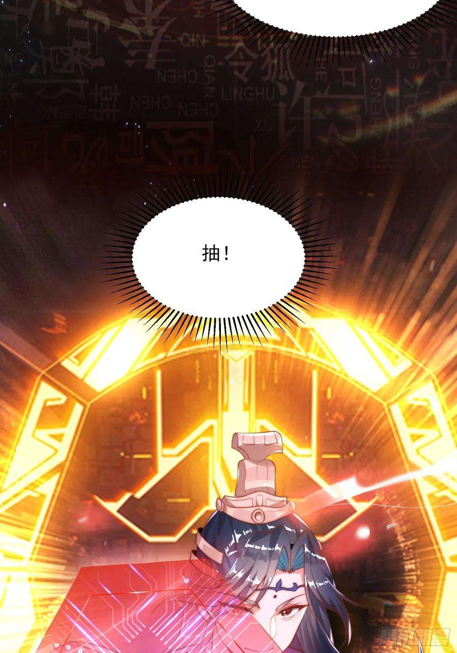 女徒弟个个想杀我1话 杀师尊！！！
