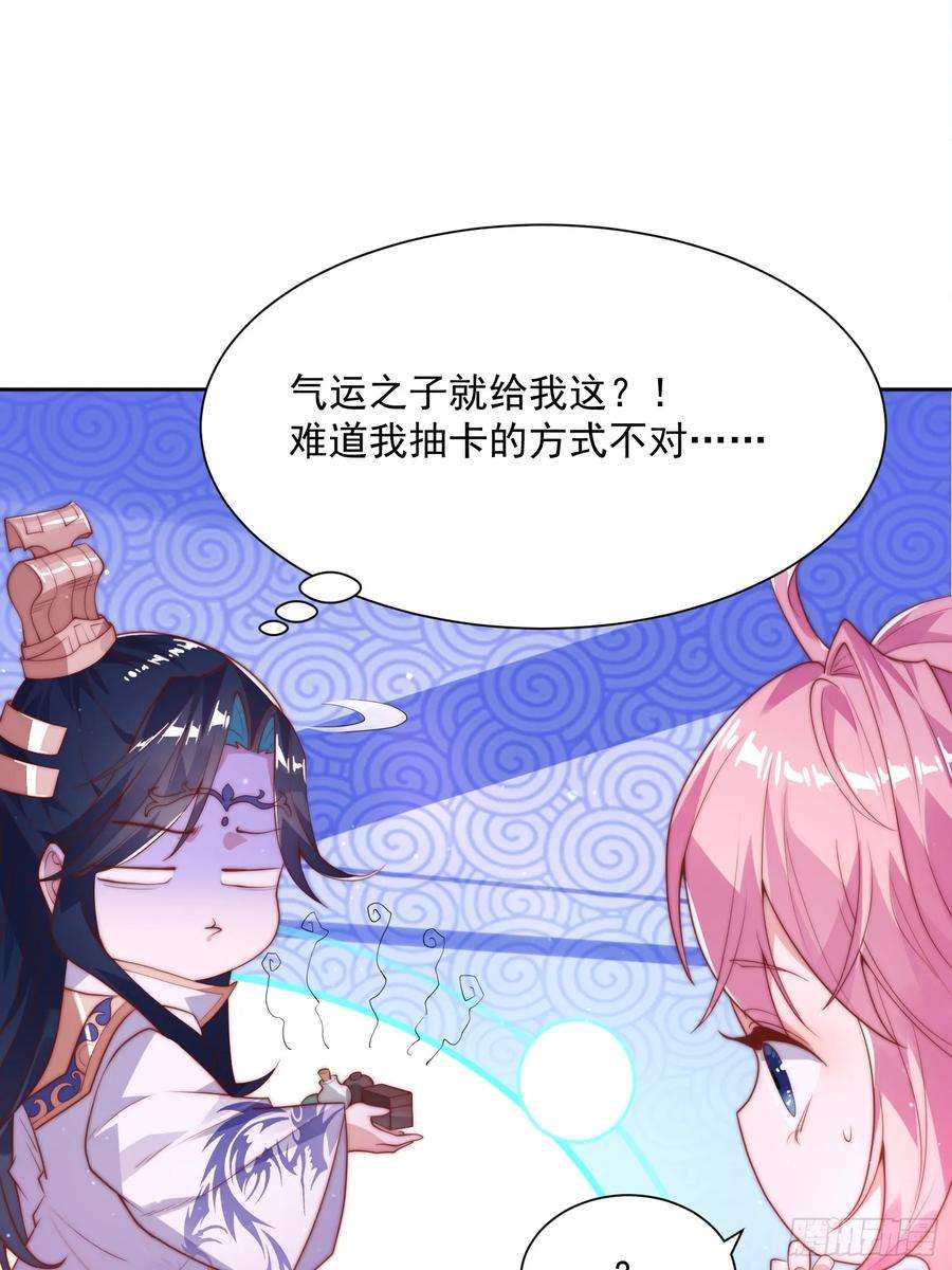 女徒弟个个想杀我1话 杀师尊！！！