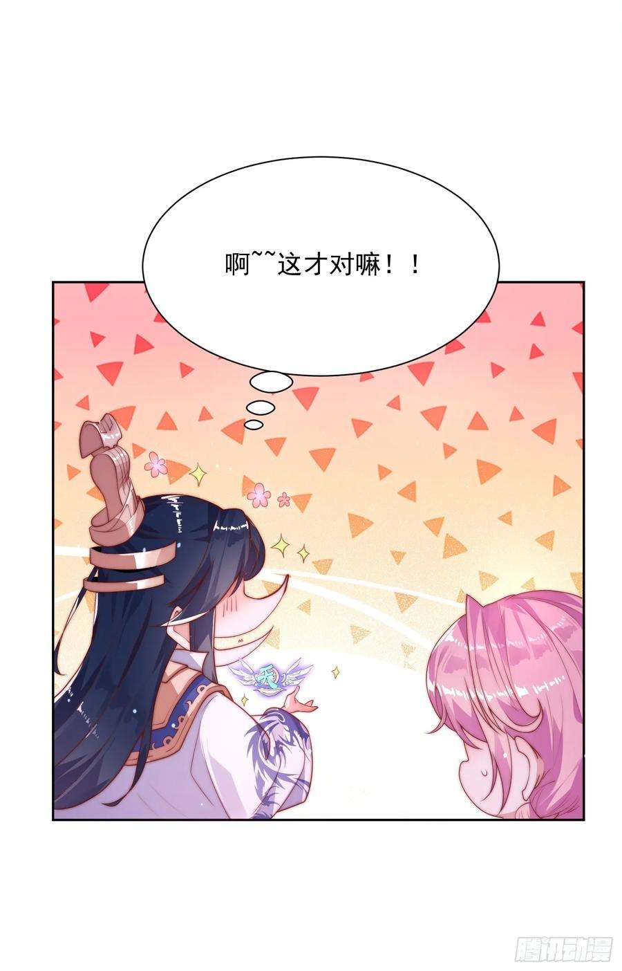 女徒弟个个想杀我1话 杀师尊！！！