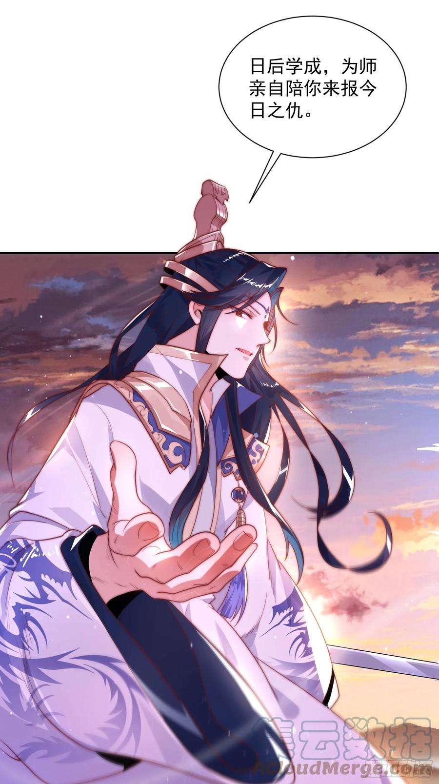 女徒弟个个想杀我1话 杀师尊！！！