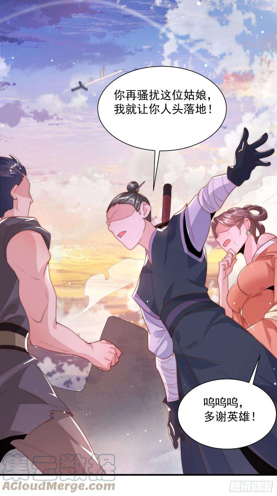 女徒弟个个想杀我1话 杀师尊！！！