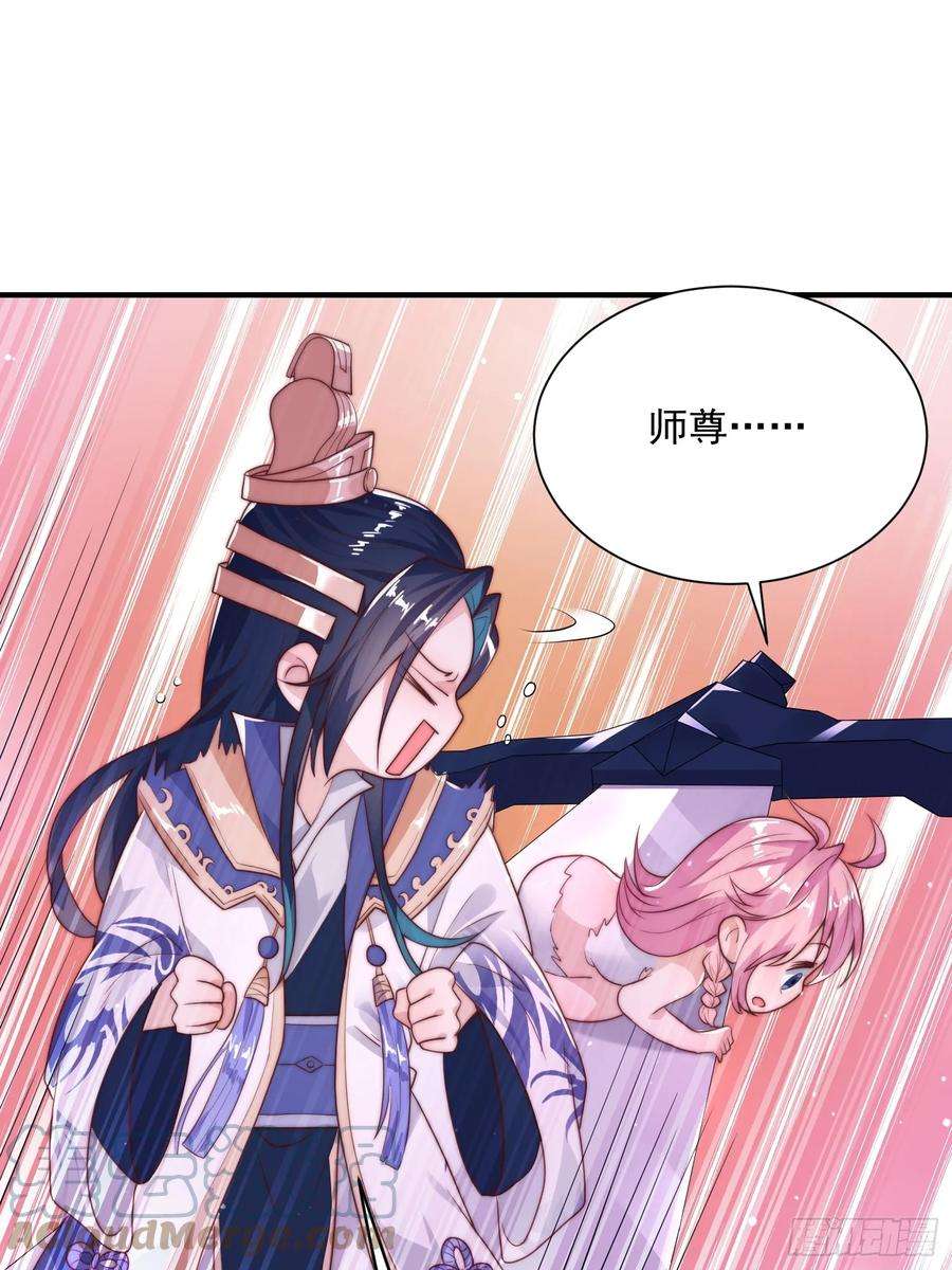 女徒弟个个想杀我1话 杀师尊！！！