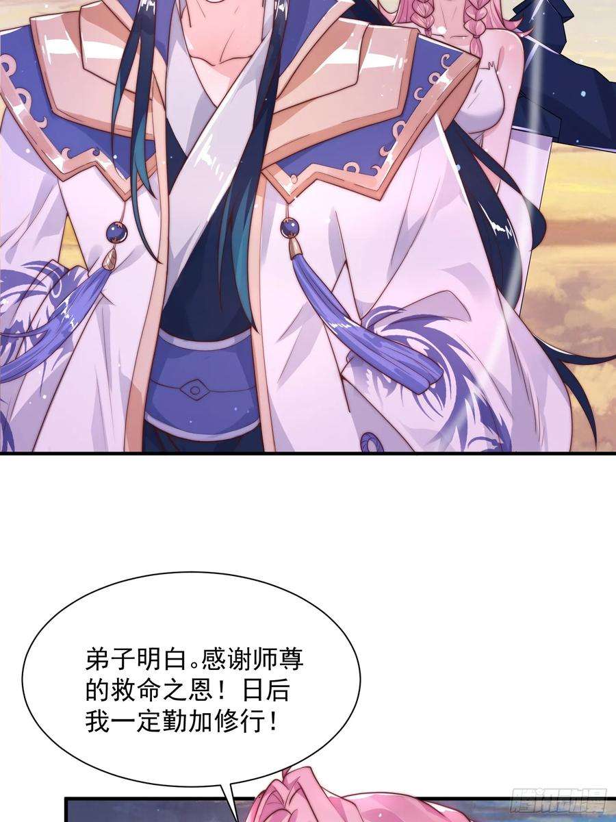 女徒弟个个想杀我1话 杀师尊！！！