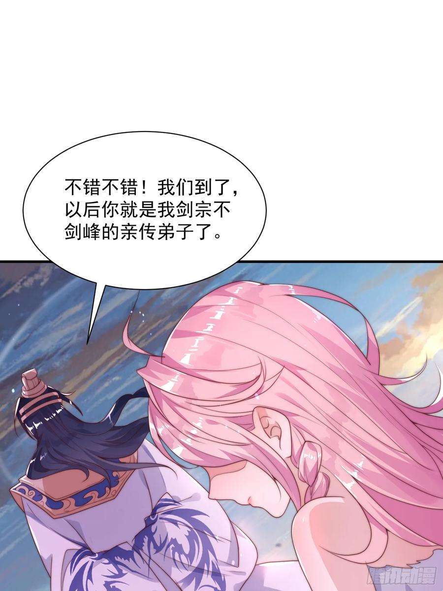 女徒弟个个想杀我1话 杀师尊！！！
