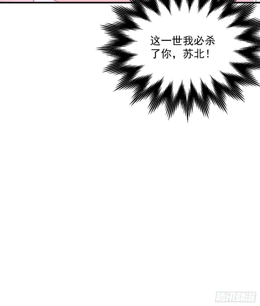 女徒弟个个想杀我1话 杀师尊！！！