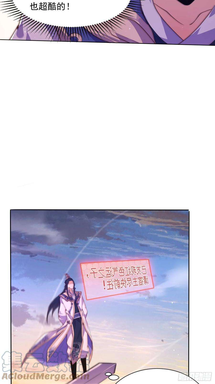 女徒弟个个想杀我1话 杀师尊！！！
