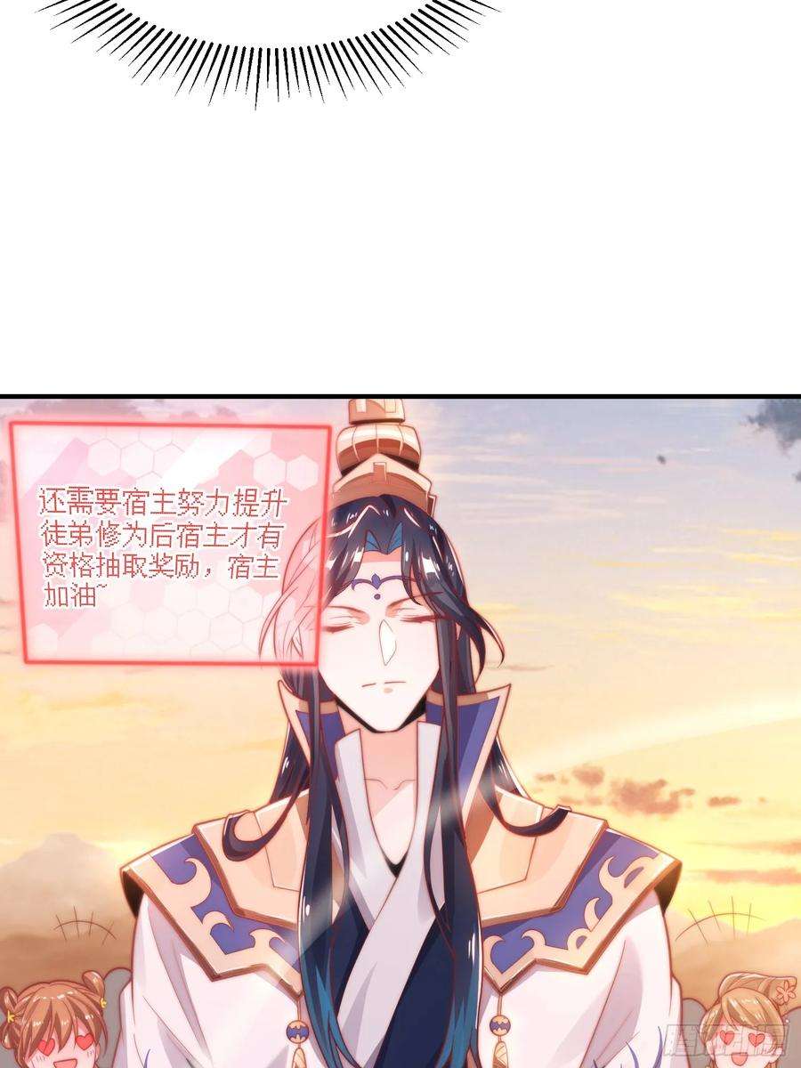 女徒弟个个想杀我2话 收更多的徒弟！！