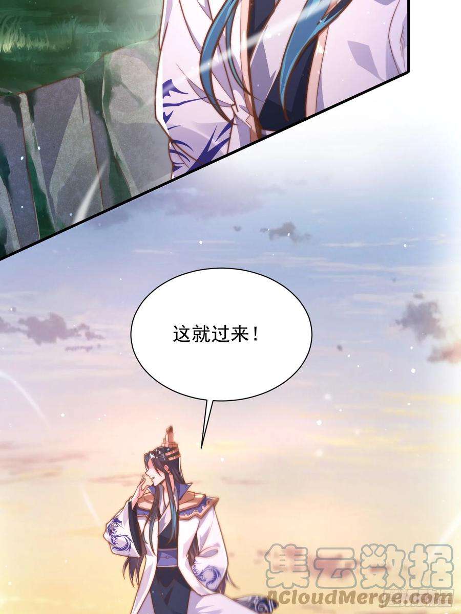 女徒弟个个想杀我2话 收更多的徒弟！！