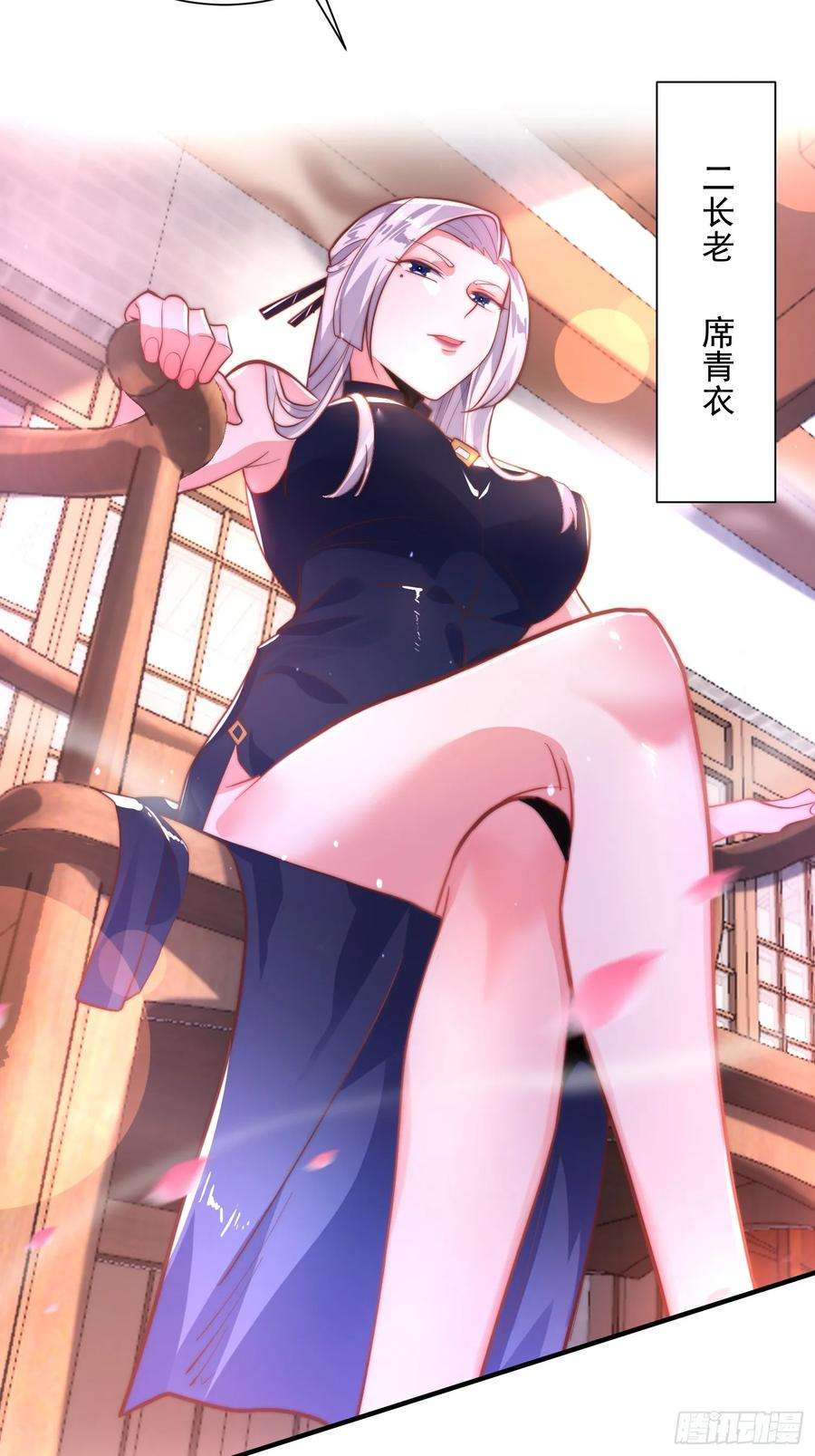 女徒弟个个想杀我2话 收更多的徒弟！！