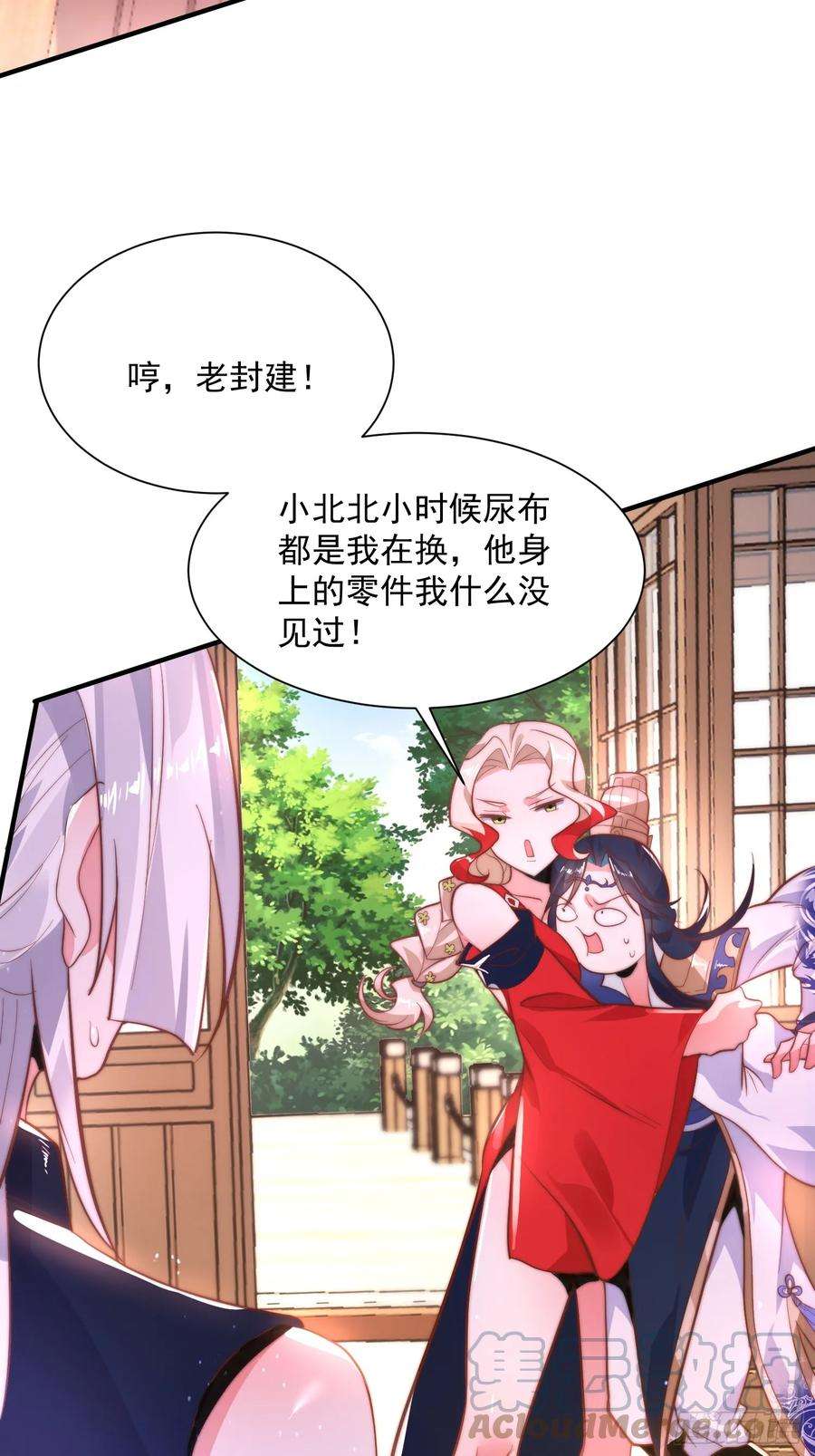 女徒弟个个想杀我2话 收更多的徒弟！！