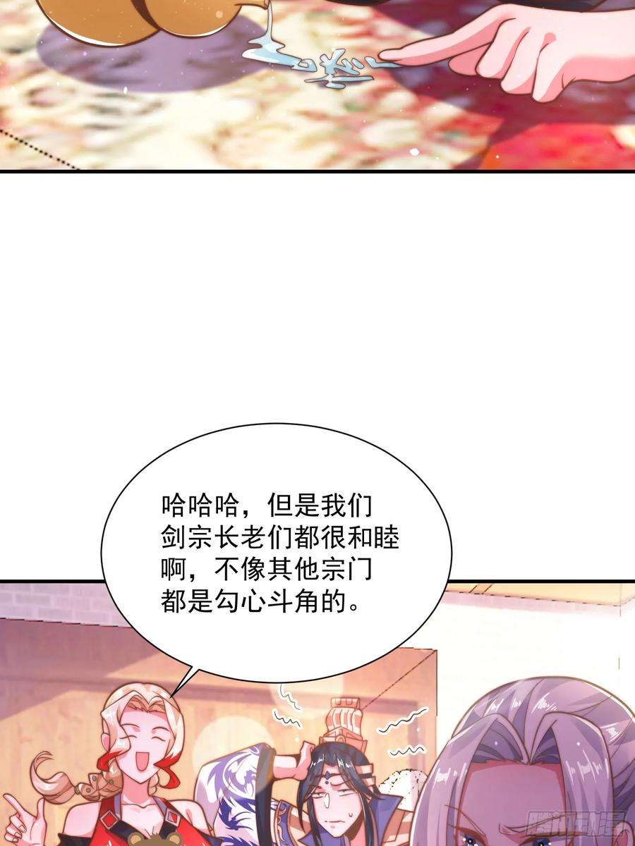 女徒弟个个想杀我2话 收更多的徒弟！！