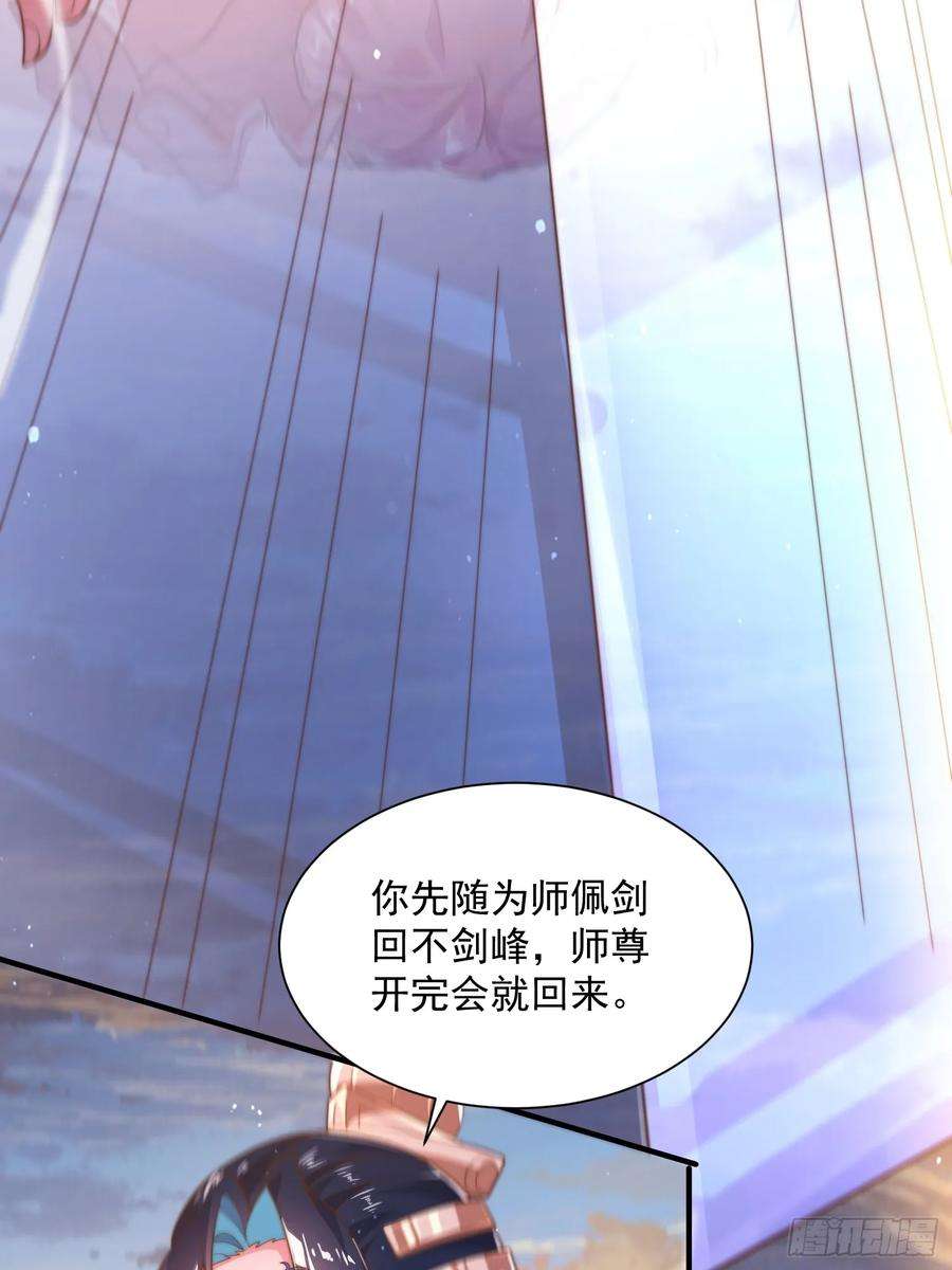 女徒弟个个想杀我2话 收更多的徒弟！！