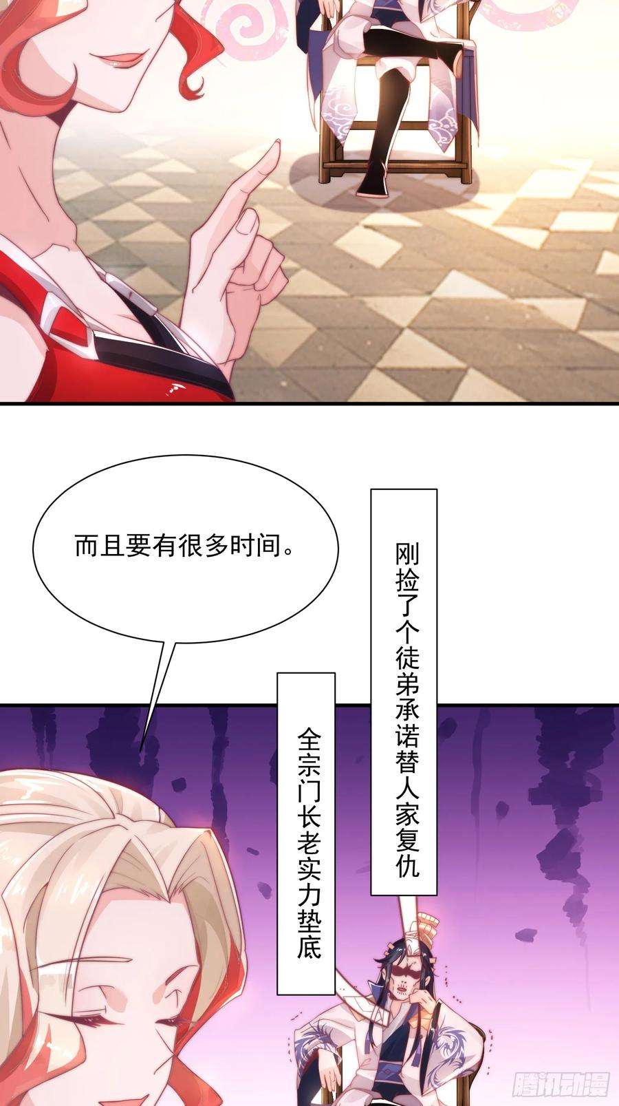 女徒弟个个想杀我2话 收更多的徒弟！！
