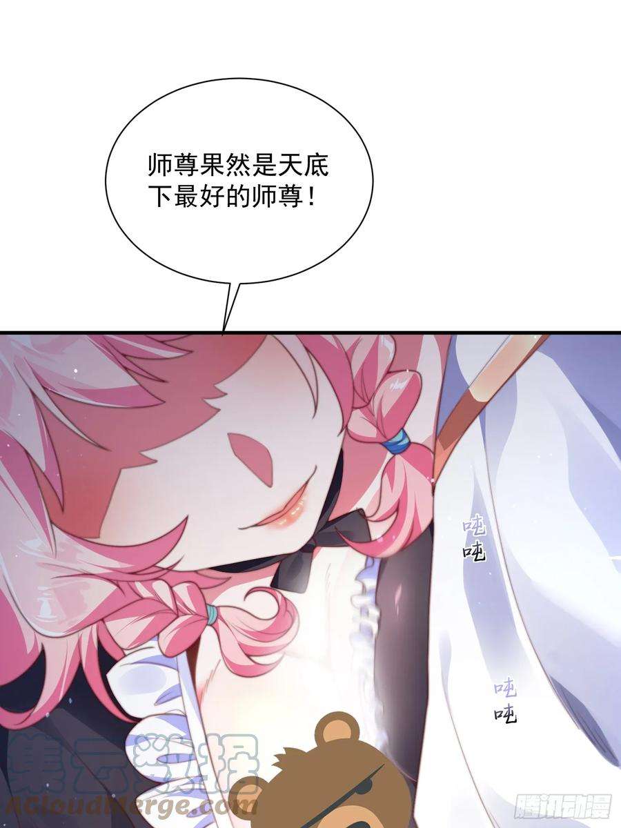 女徒弟个个想杀我4话 高冷师妹爱上我？！