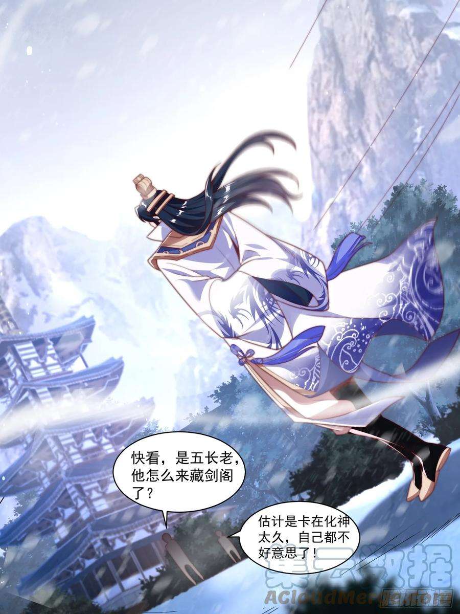 女徒弟个个想杀我4话 高冷师妹爱上我？！