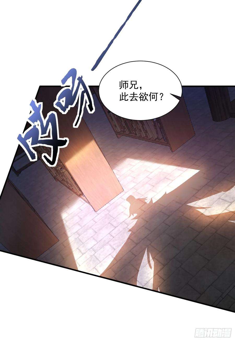 女徒弟个个想杀我4话 高冷师妹爱上我？！