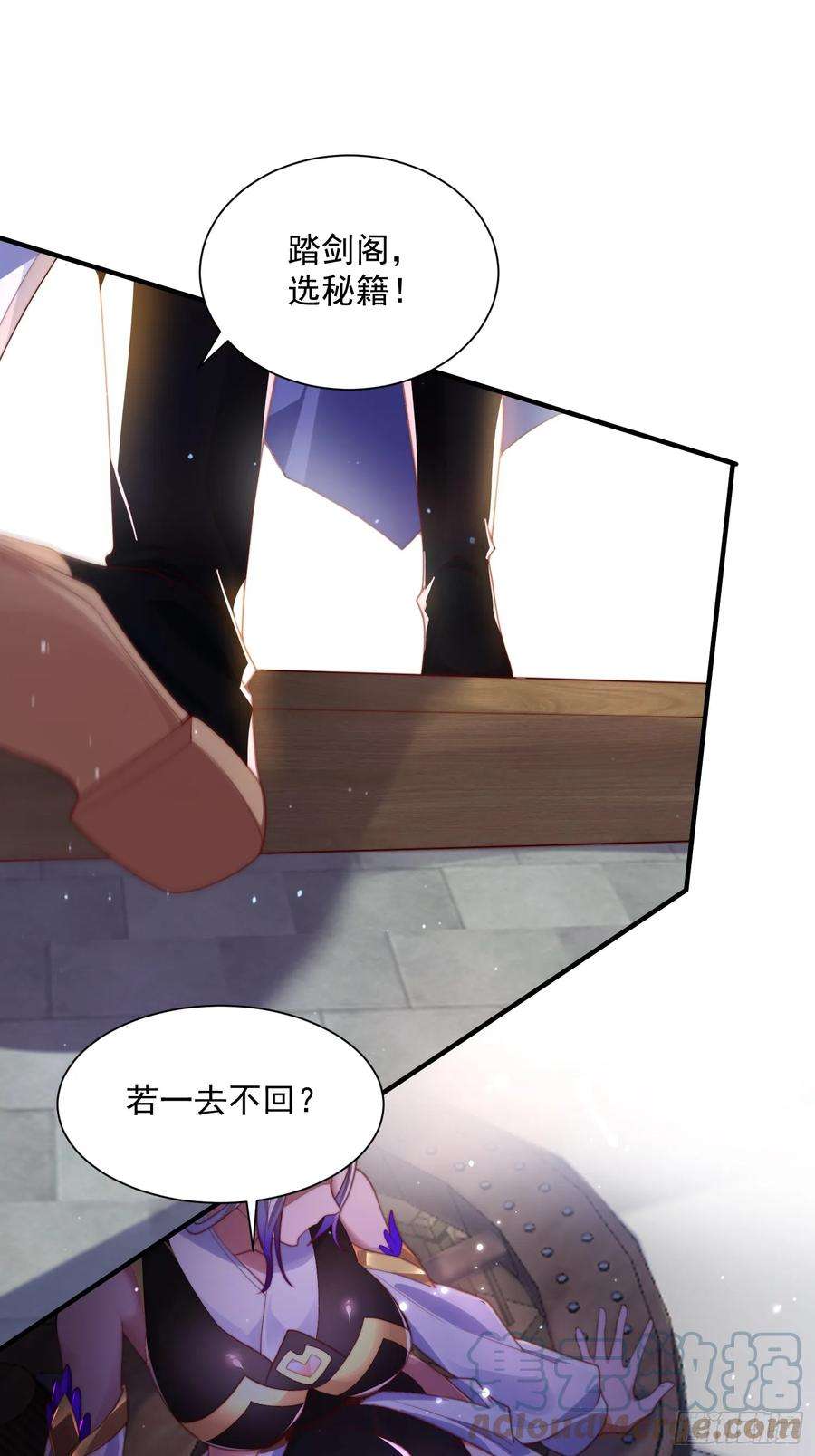女徒弟个个想杀我4话 高冷师妹爱上我？！