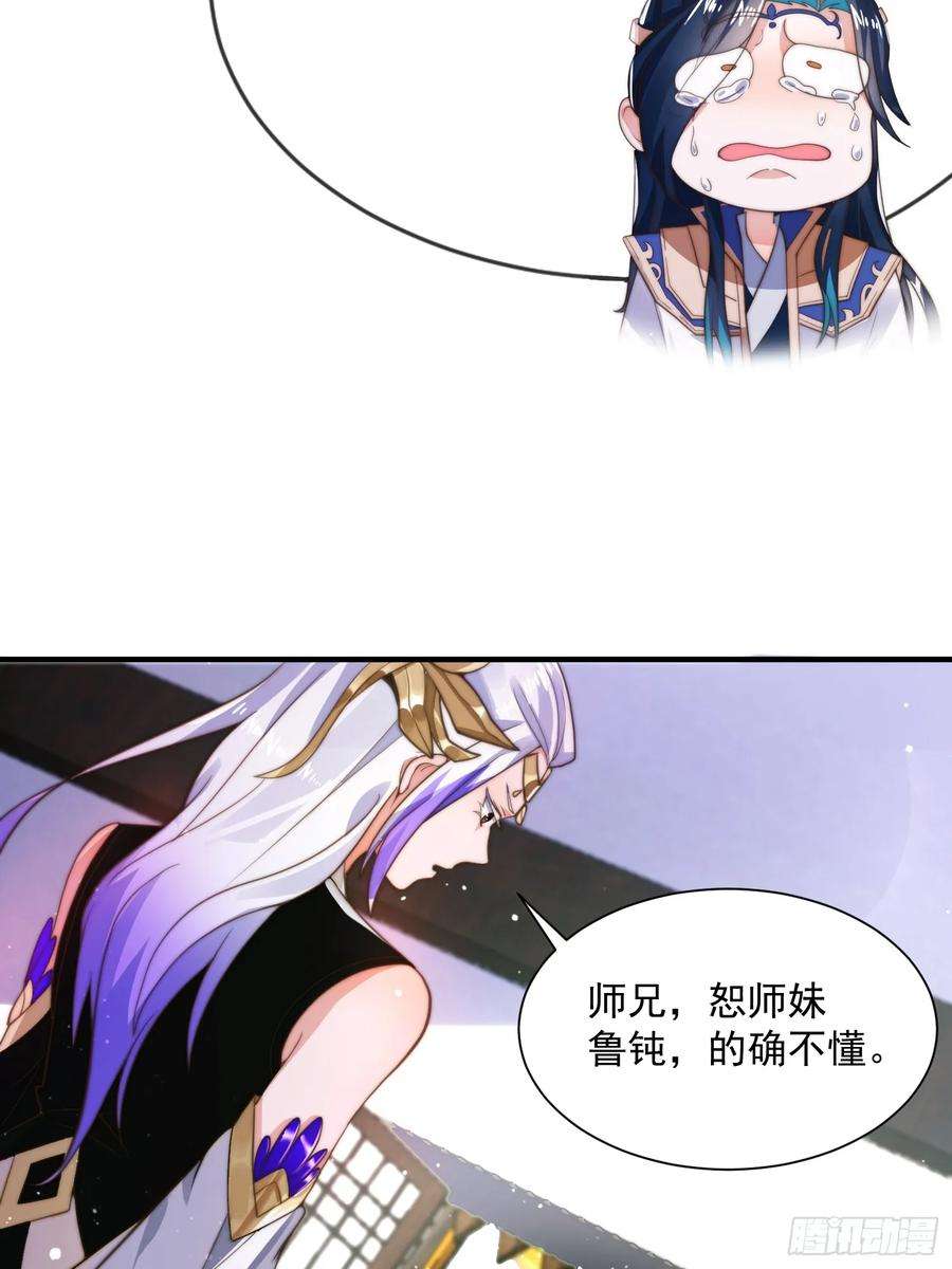 女徒弟个个想杀我4话 高冷师妹爱上我？！