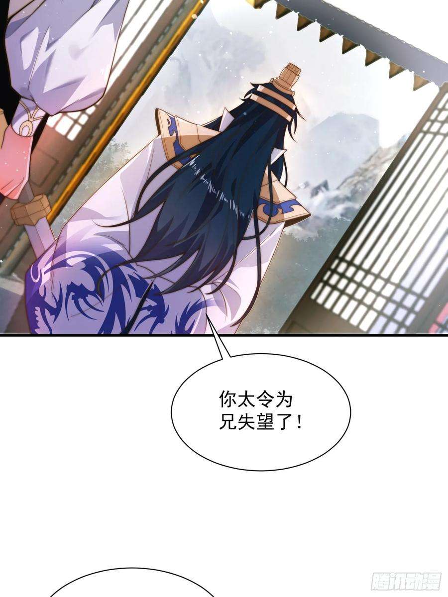 女徒弟个个想杀我4话 高冷师妹爱上我？！