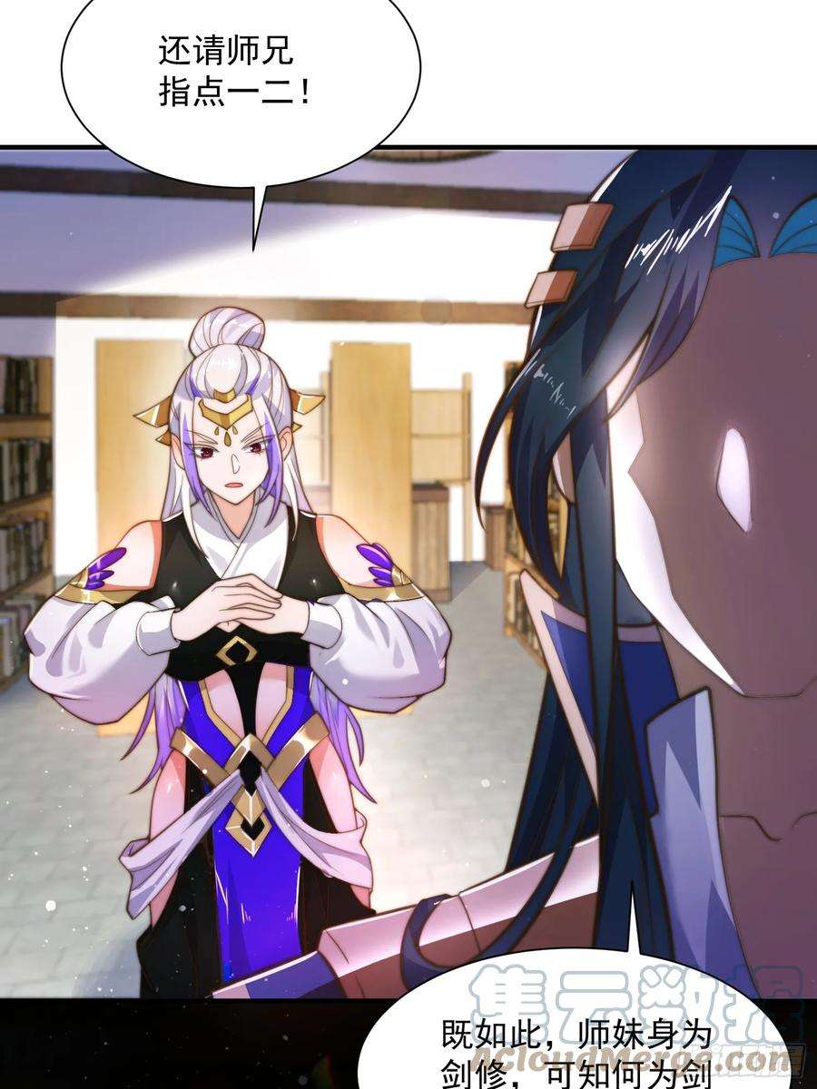女徒弟个个想杀我4话 高冷师妹爱上我？！