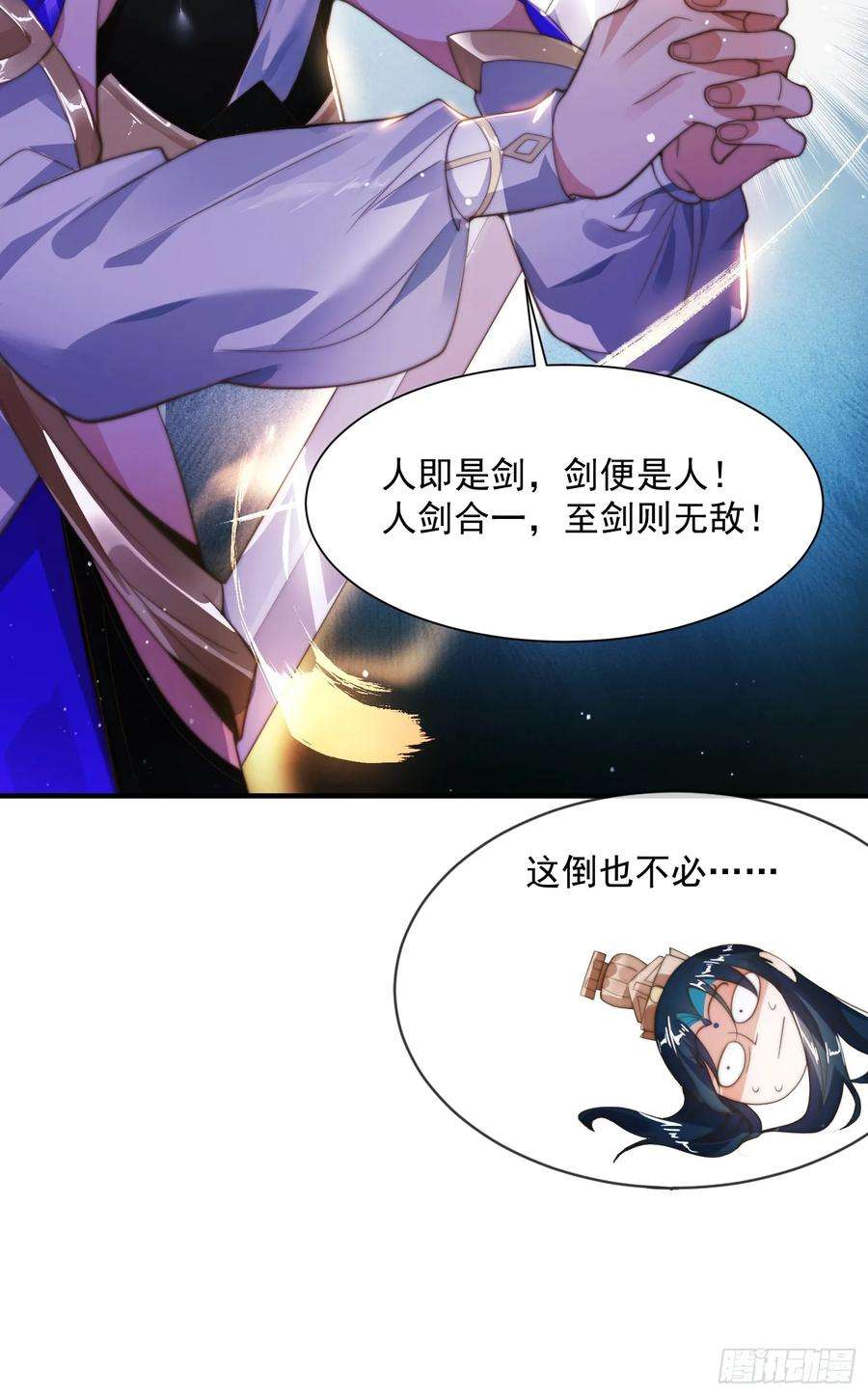 女徒弟个个想杀我4话 高冷师妹爱上我？！
