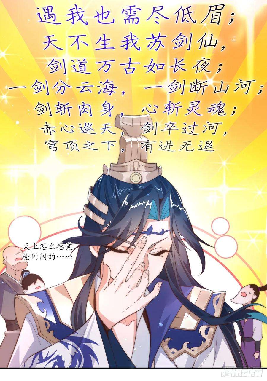 女徒弟个个想杀我4话 高冷师妹爱上我？！