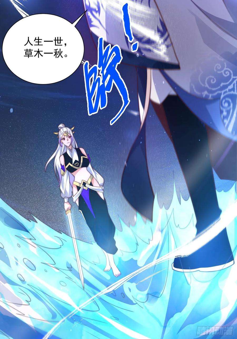 女徒弟个个想杀我4话 高冷师妹爱上我？！