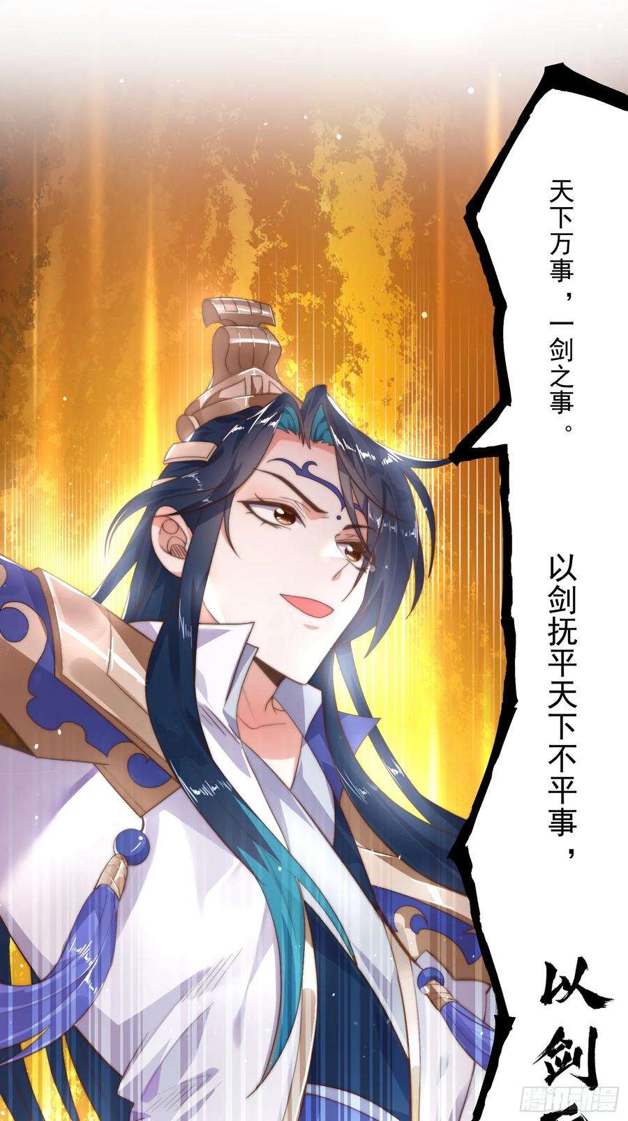 女徒弟个个想杀我4话 高冷师妹爱上我？！