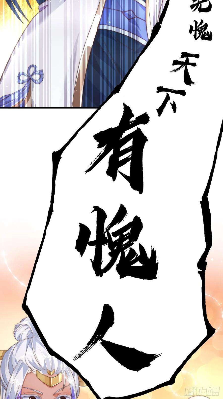 女徒弟个个想杀我4话 高冷师妹爱上我？！