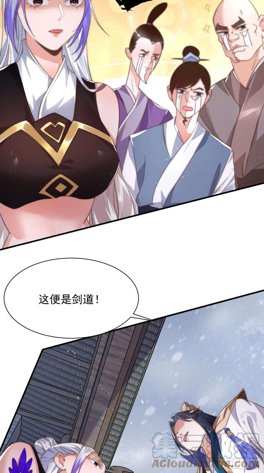 女徒弟个个想杀我4话 高冷师妹爱上我？！