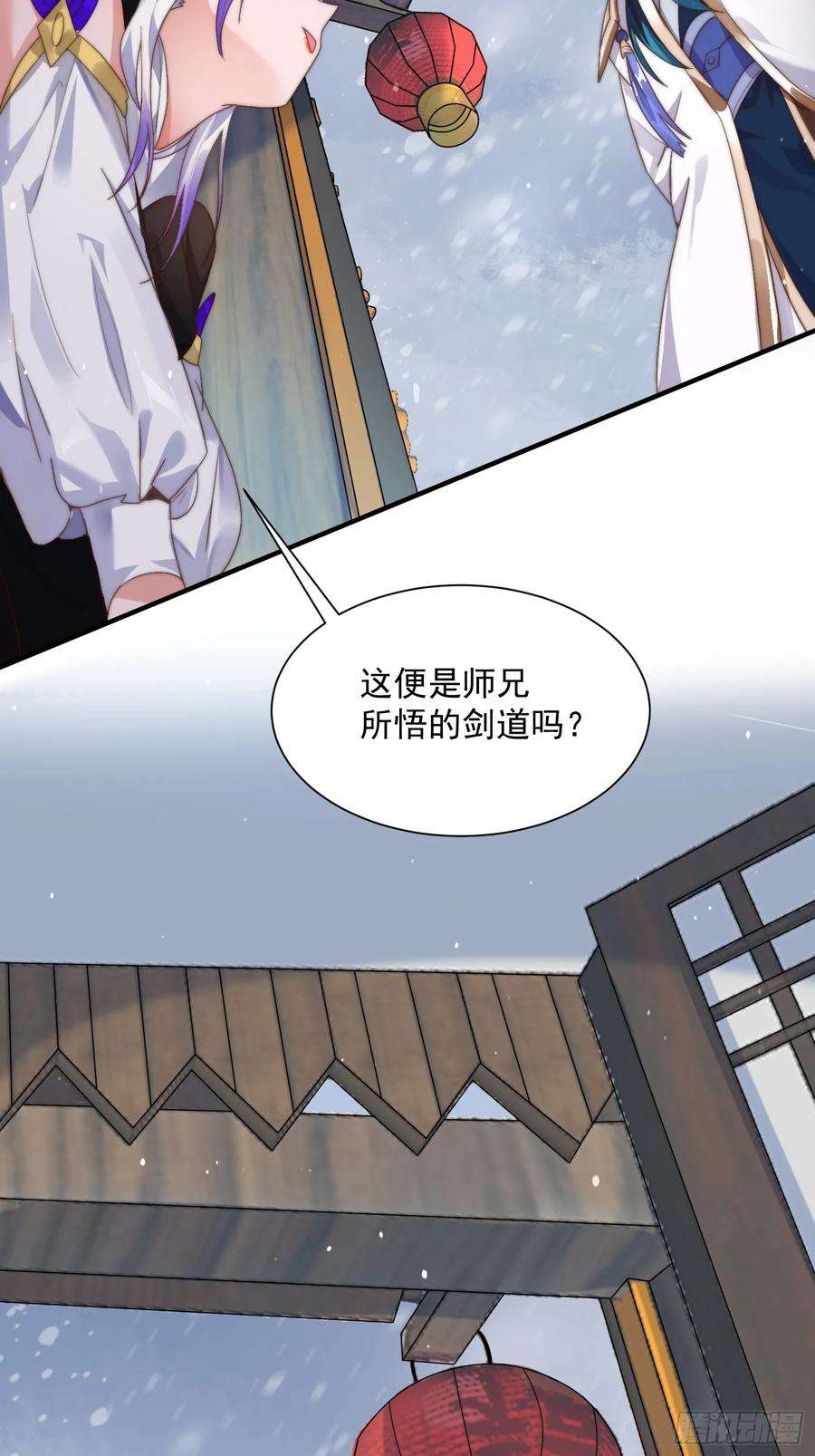 女徒弟个个想杀我4话 高冷师妹爱上我？！