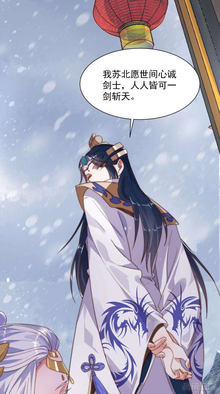 女徒弟个个想杀我4话 高冷师妹爱上我？！