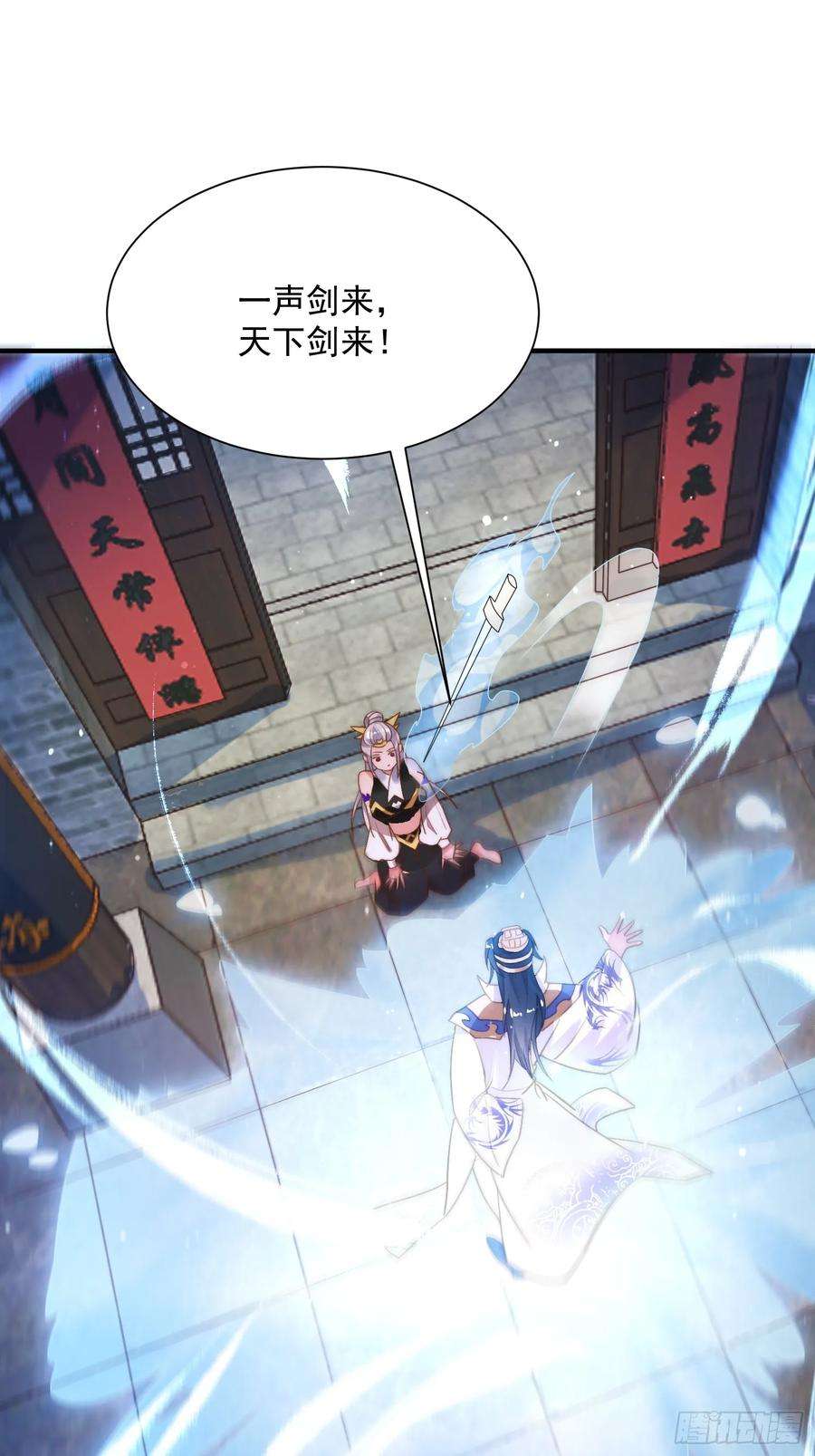 女徒弟个个想杀我4话 高冷师妹爱上我？！