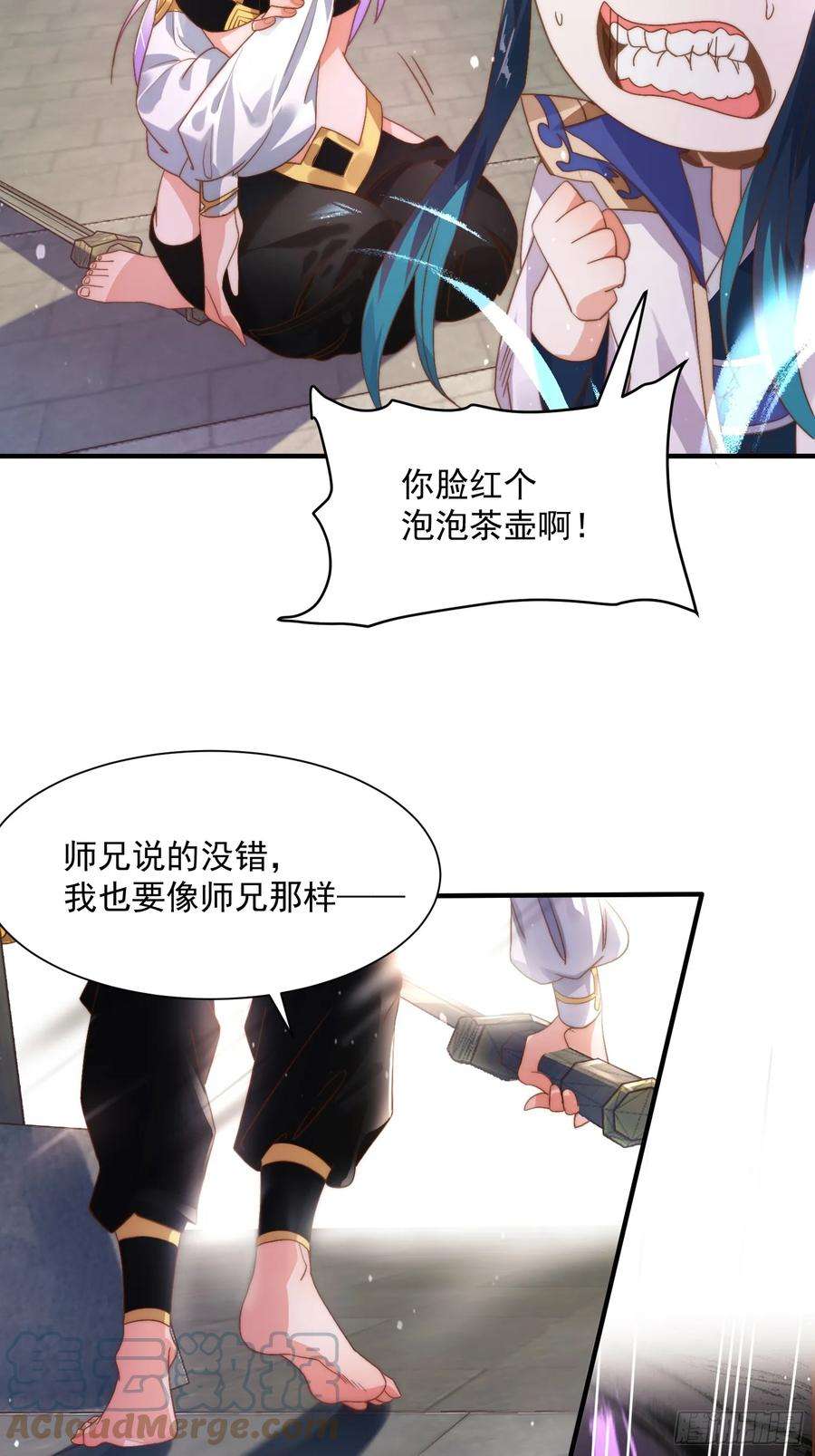 女徒弟个个想杀我4话 高冷师妹爱上我？！