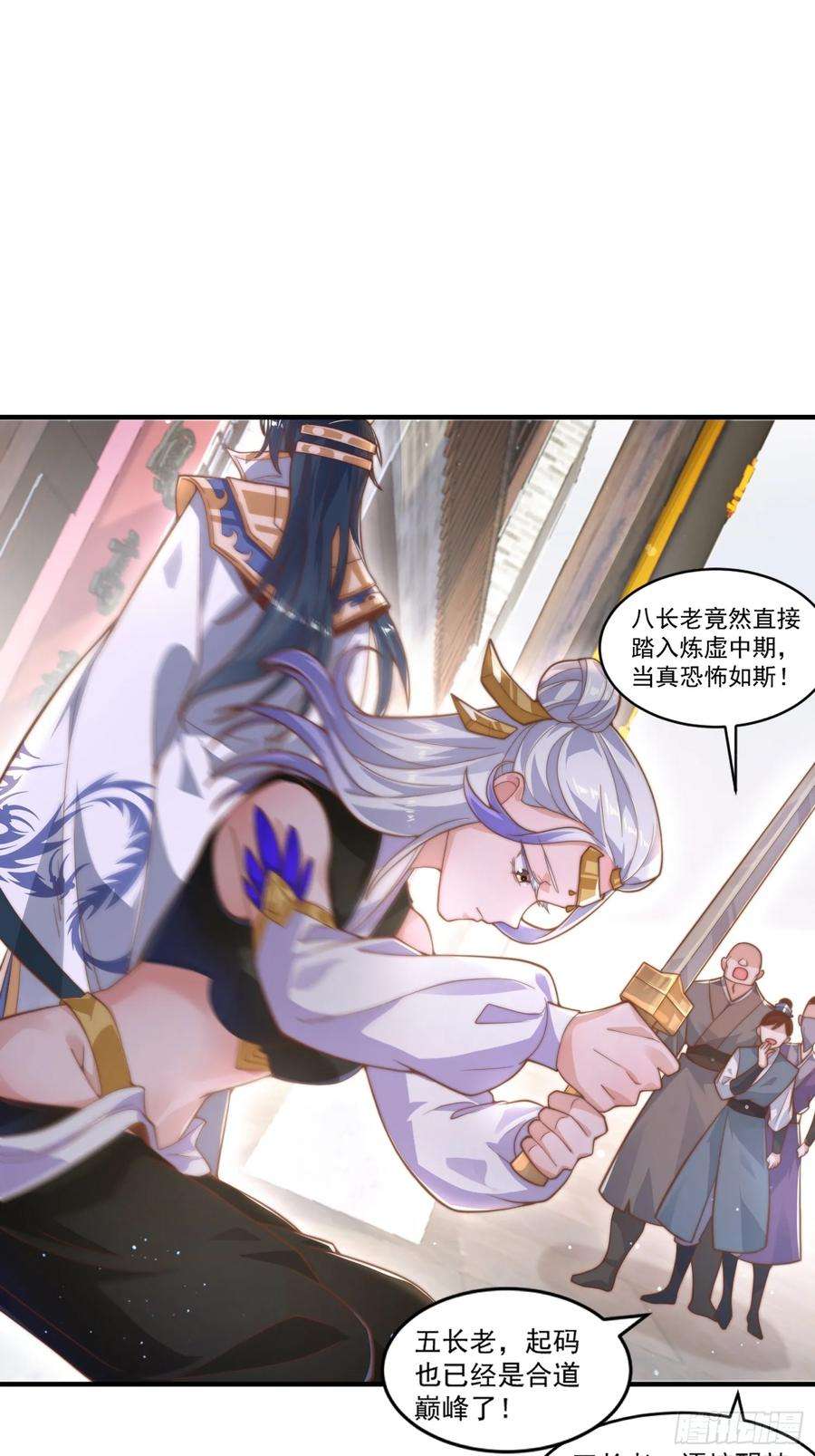 女徒弟个个想杀我4话 高冷师妹爱上我？！